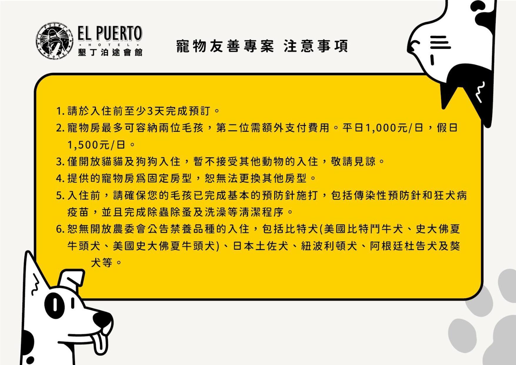 垦丁大街 垦丁泊途会馆酒店 外观 照片